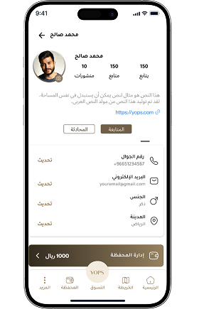 كيف يعمل التطبيق